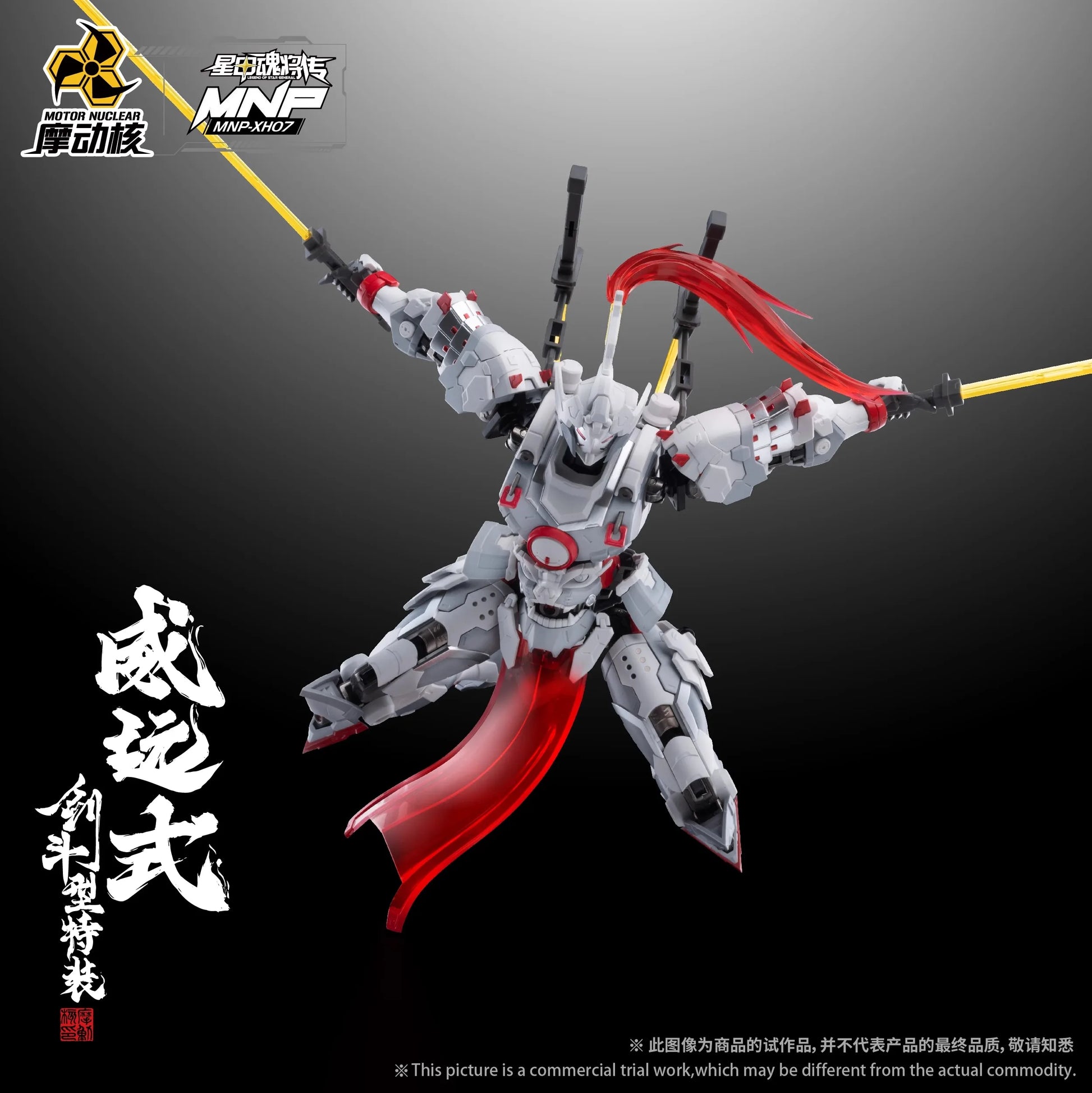 Motor Nuclear Wei Yuan 1/100 MG – Bladefight Specialized Variant | Legend of Star General Model Kit